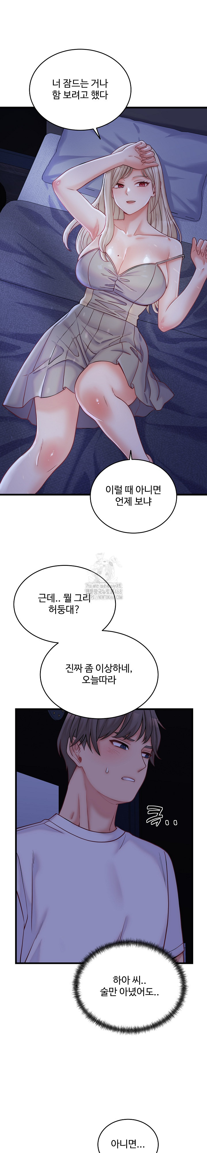 From Pauper to Prince Raw - Chapter 10 - photo - 20