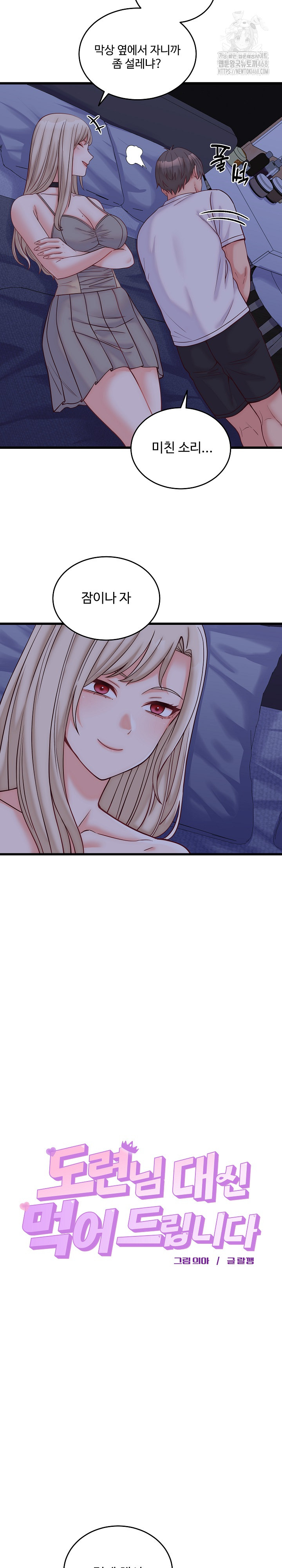 From Pauper to Prince Raw - Chapter 10 - photo - 21