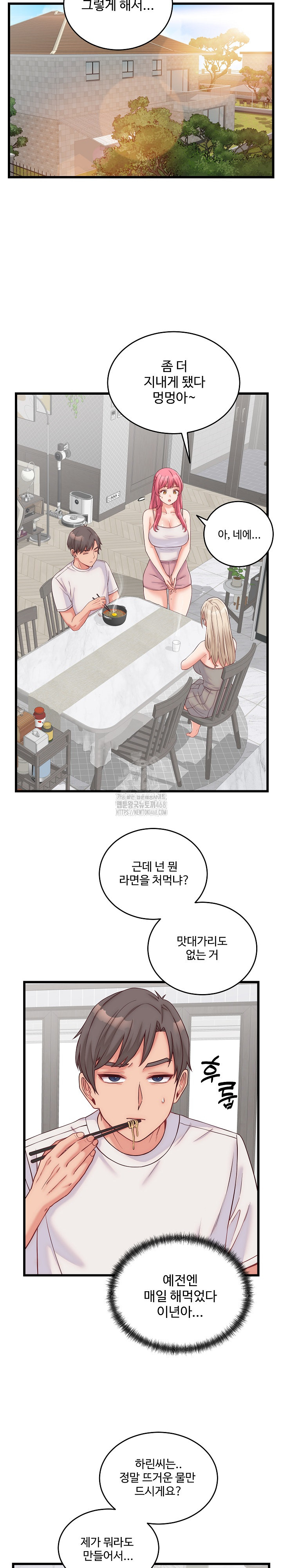 From Pauper to Prince Raw - Chapter 10 - photo - 22