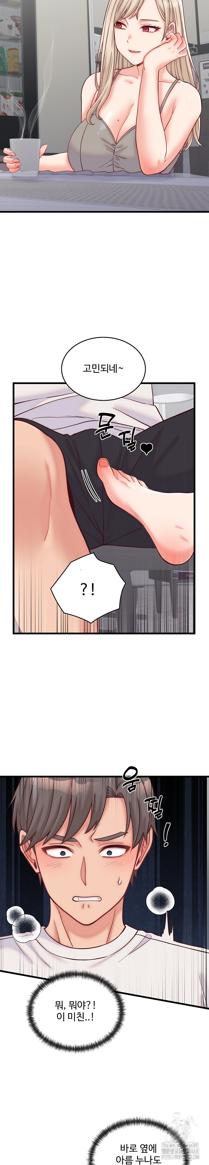 From Pauper to Prince Raw - Chapter 10 - photo - 26