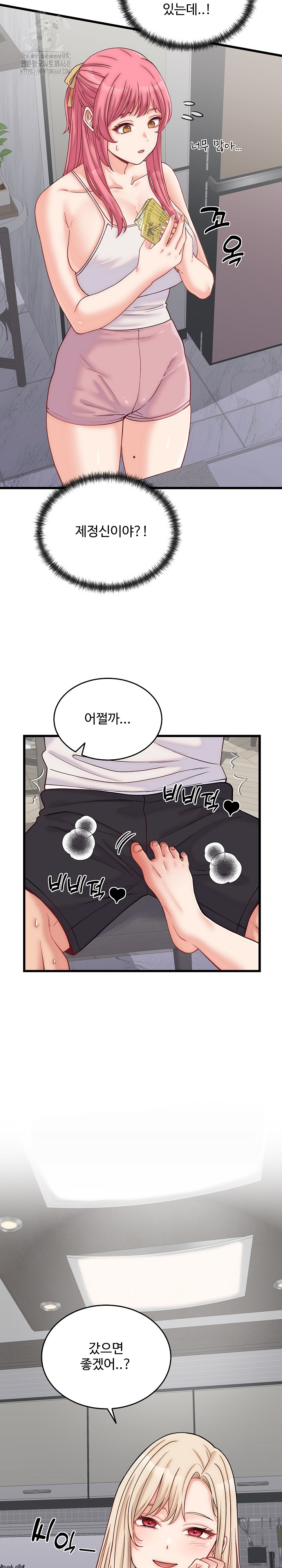 From Pauper to Prince Raw - Chapter 10 - photo - 27