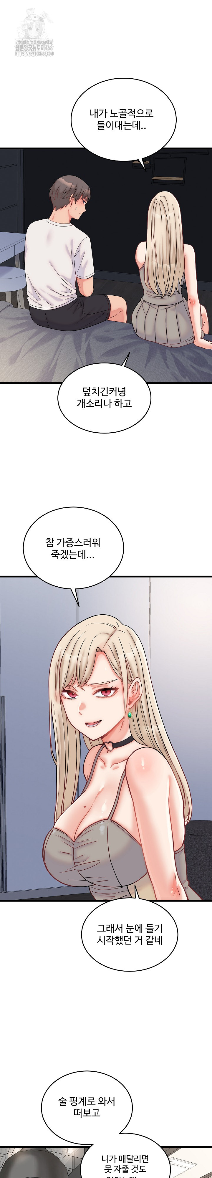 From Pauper to Prince Raw - Chapter 10 - photo - 3