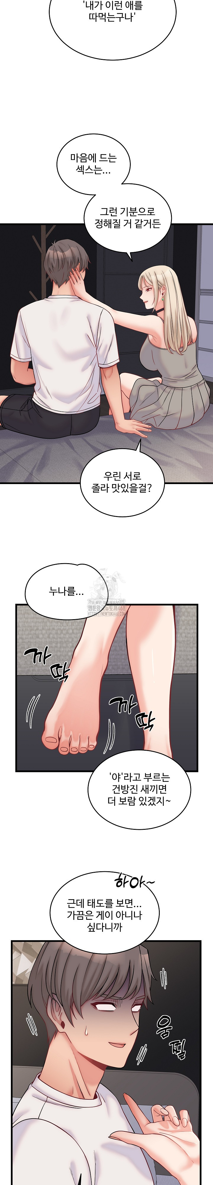 From Pauper to Prince Raw - Chapter 10 - photo - 6