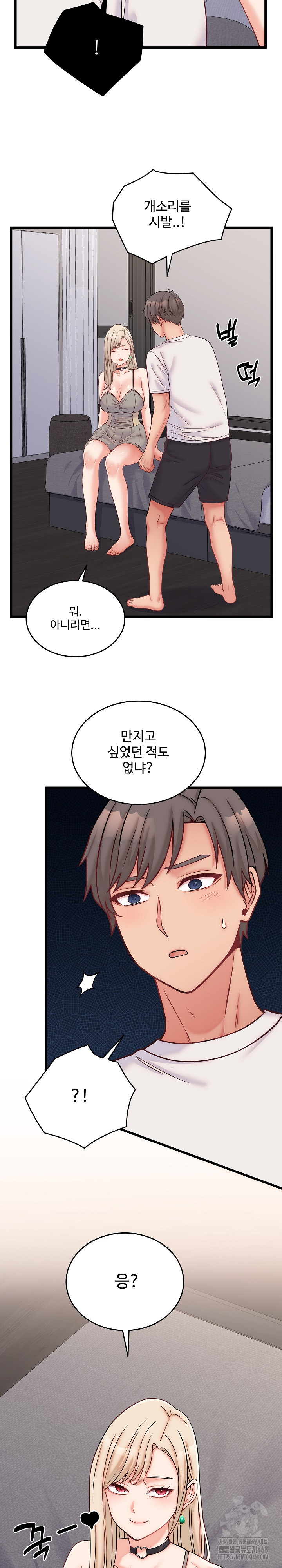 From Pauper to Prince Raw - Chapter 10 - photo - 7