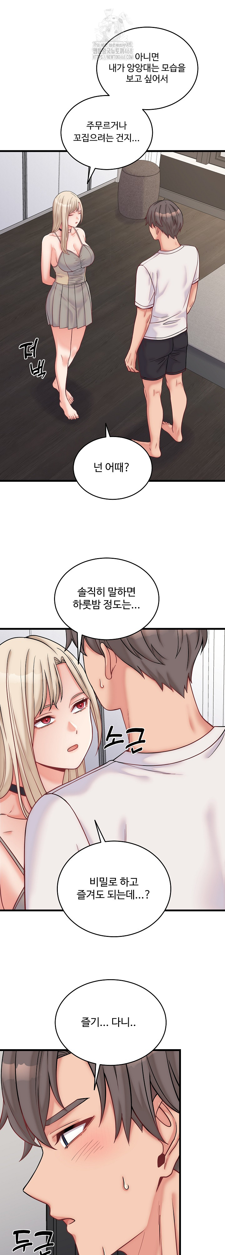 From Pauper to Prince Raw - Chapter 10 - photo - 9