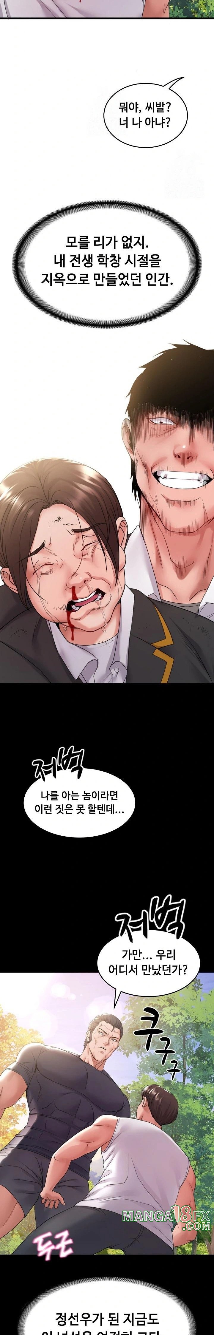 Amazing Reincarnation Raw - Chapter 36 - photo - 11