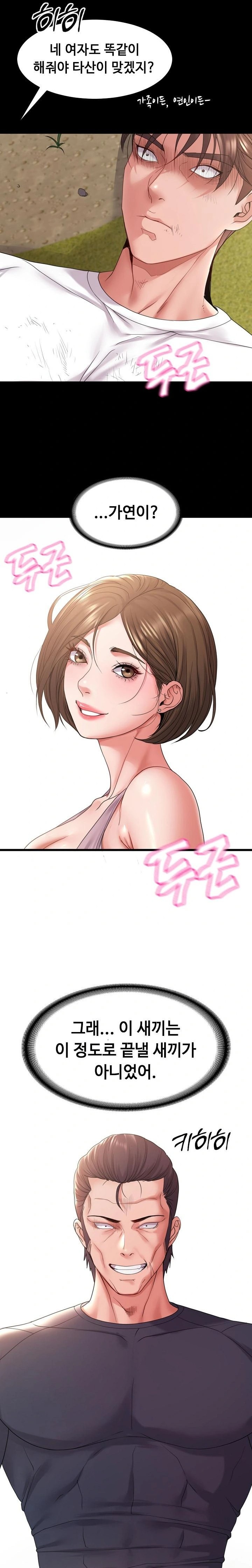 Amazing Reincarnation Raw - Chapter 36 - photo - 16