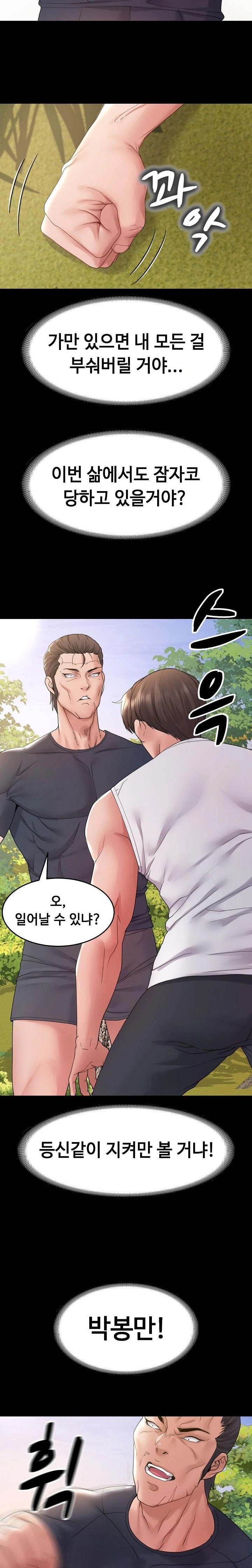 Amazing Reincarnation Raw - Chapter 36 - photo - 17