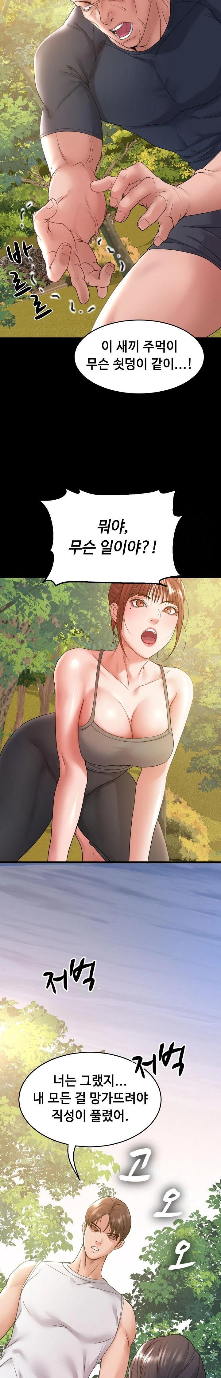 Amazing Reincarnation Raw - Chapter 36 - photo - 19