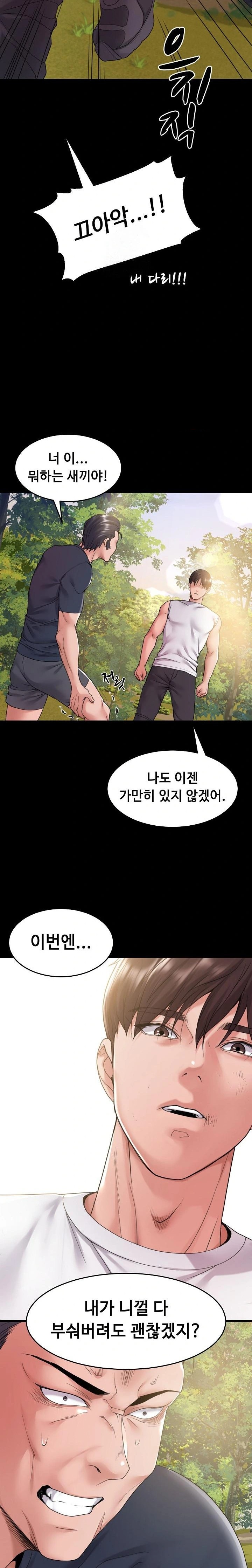 Amazing Reincarnation Raw - Chapter 36 - photo - 21