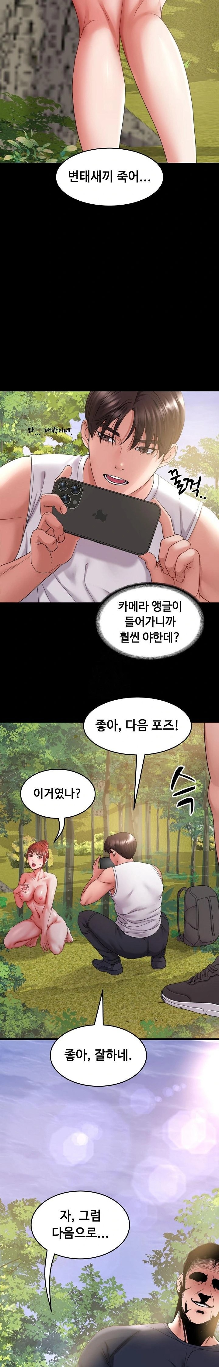 Amazing Reincarnation Raw - Chapter 36 - photo - 6