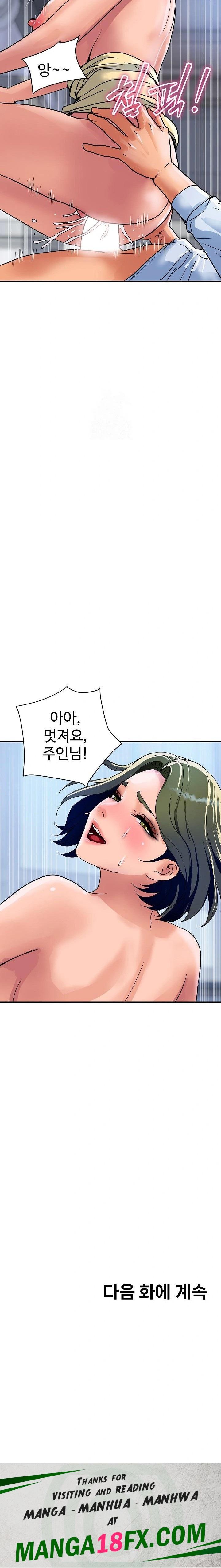 Royal Family Raw - Chapter 34 - photo - 23