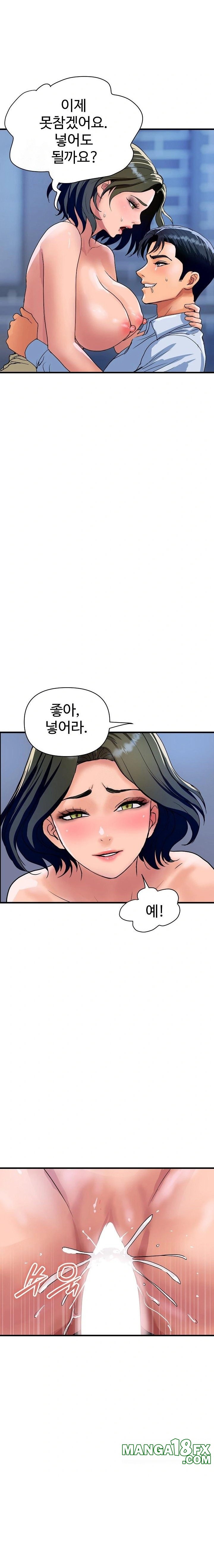 Royal Family Raw - Chapter 34 - photo - 5
