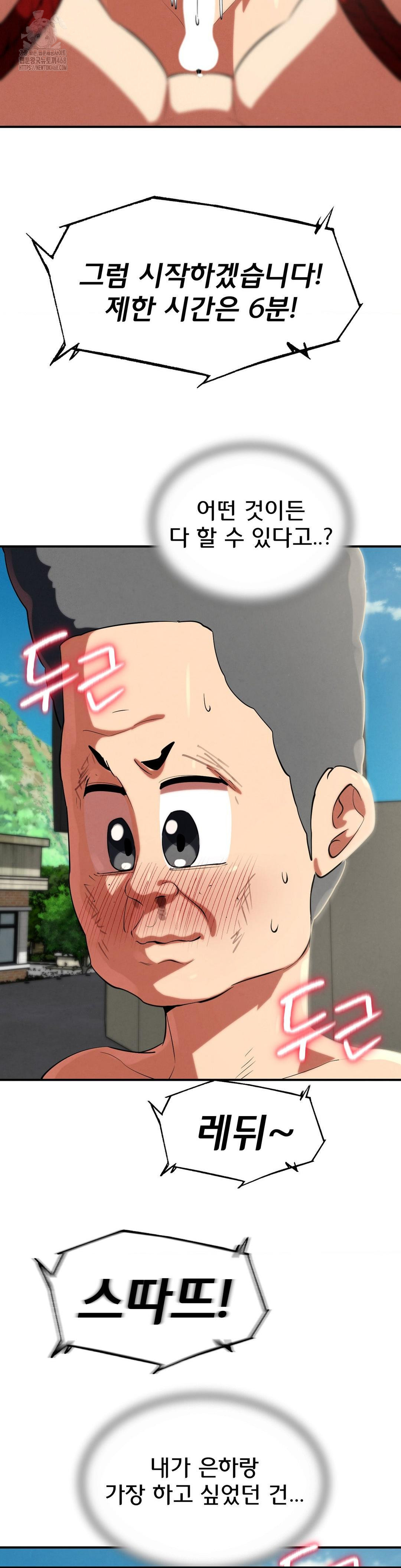 Seniors of Class 5 Raw - Chapter 111 - photo - 14