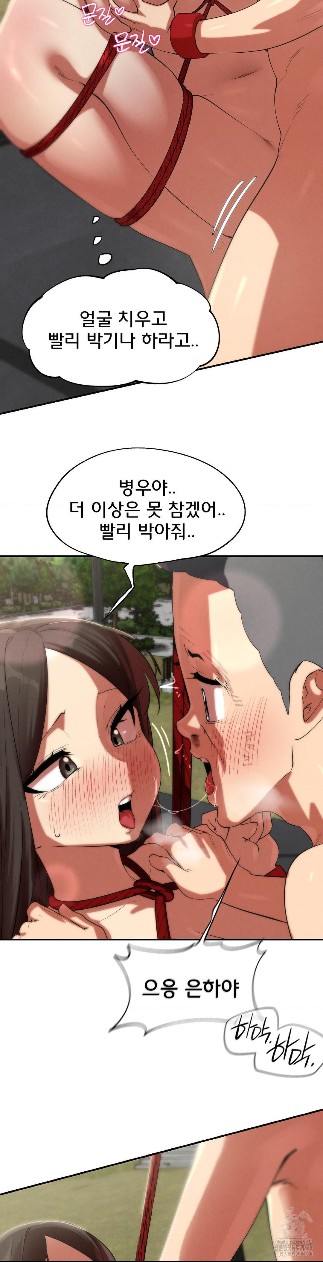 Seniors of Class 5 Raw - Chapter 111 - photo - 17
