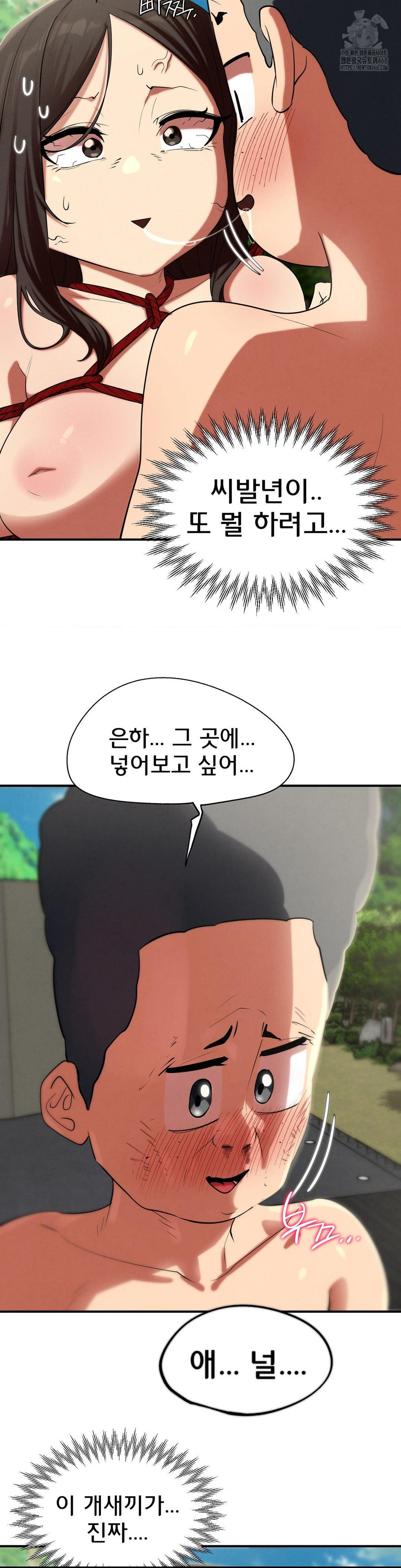 Seniors of Class 5 Raw - Chapter 111 - photo - 25