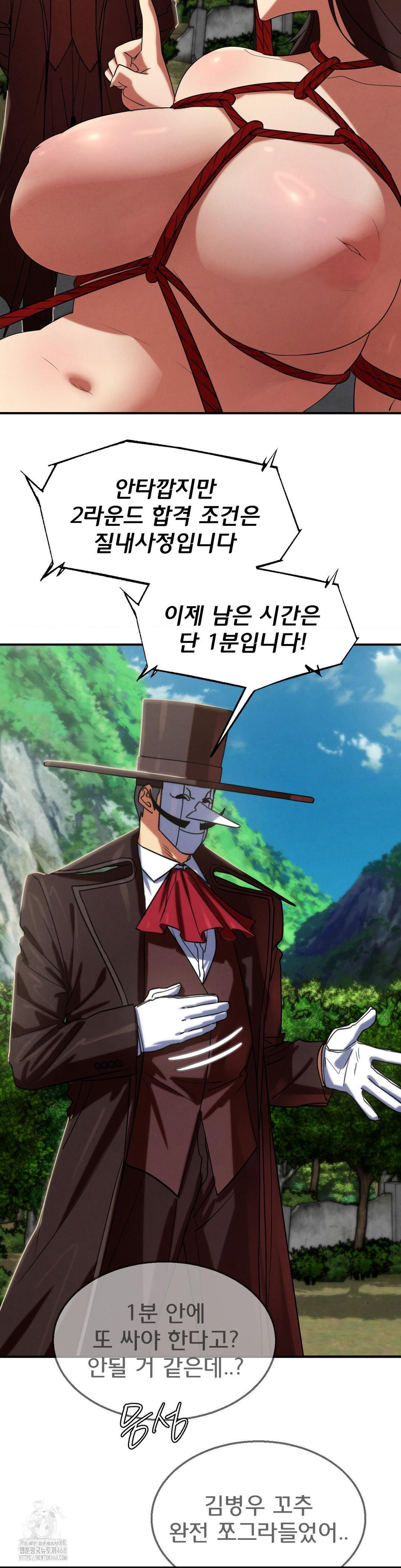 Seniors of Class 5 Raw - Chapter 111 - photo - 32