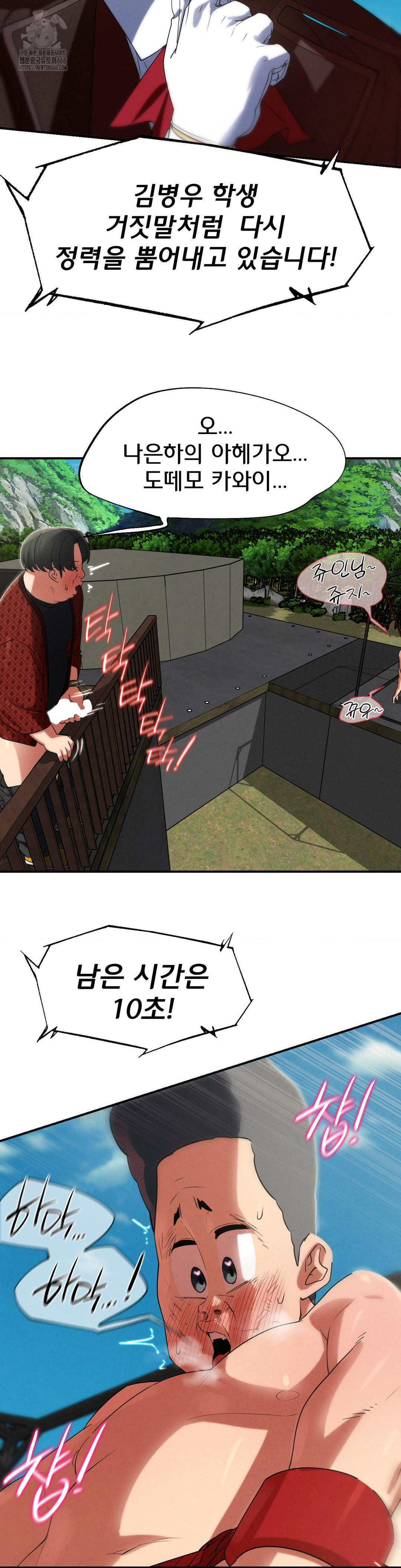 Seniors of Class 5 Raw - Chapter 111 - photo - 37