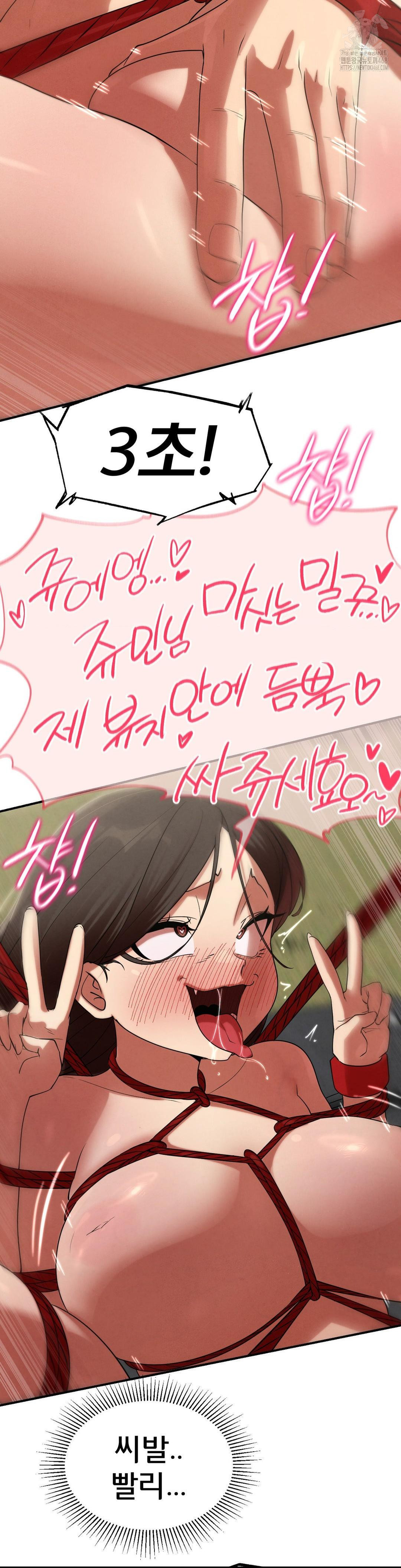 Seniors of Class 5 Raw - Chapter 111 - photo - 38
