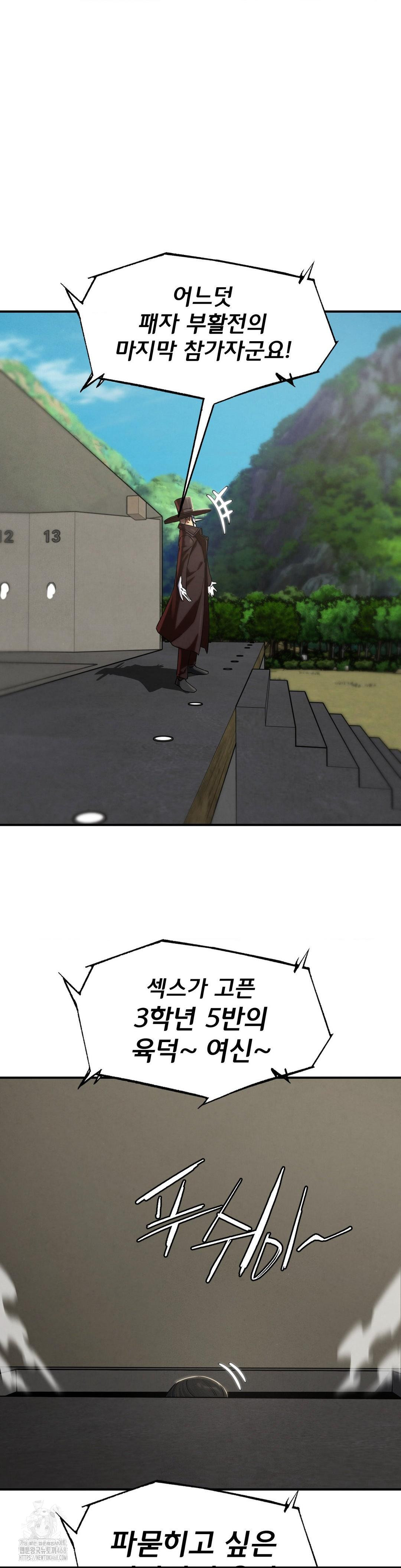 Seniors of Class 5 Raw - Chapter 111 - photo - 43