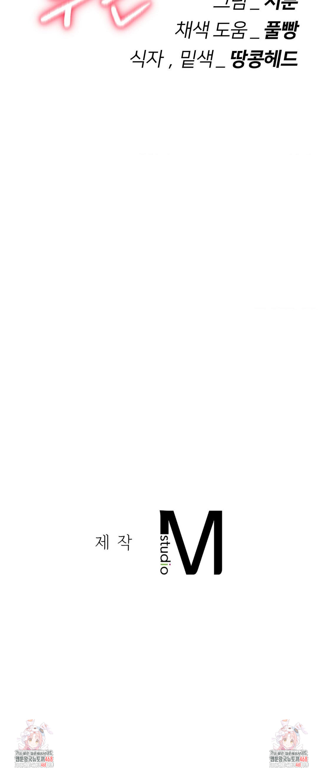 Seniors of Class 5 Raw - Chapter 111 - photo - 45