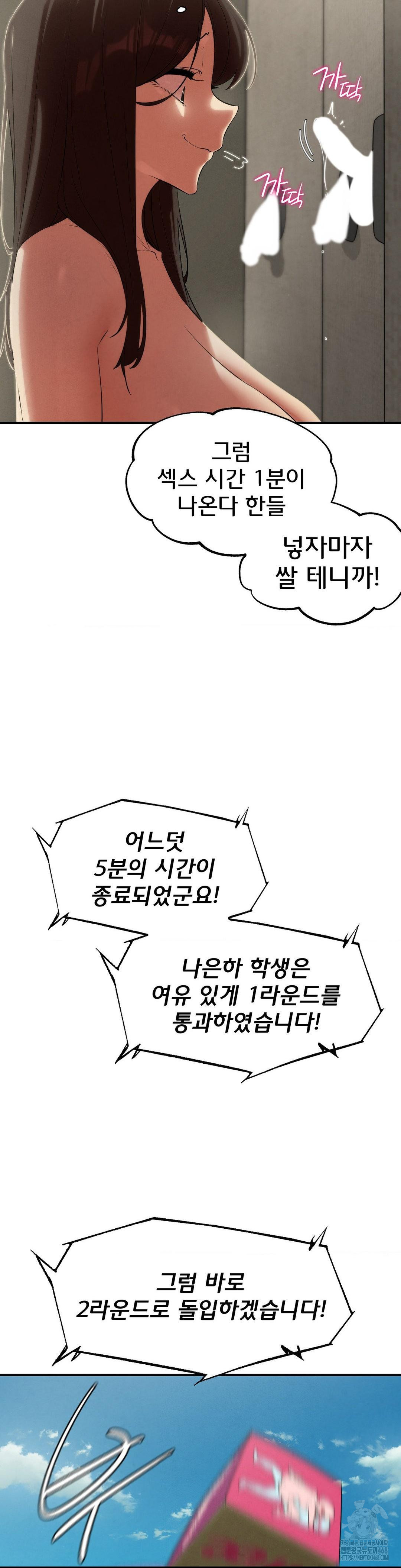 Seniors of Class 5 Raw - Chapter 111 - photo - 7