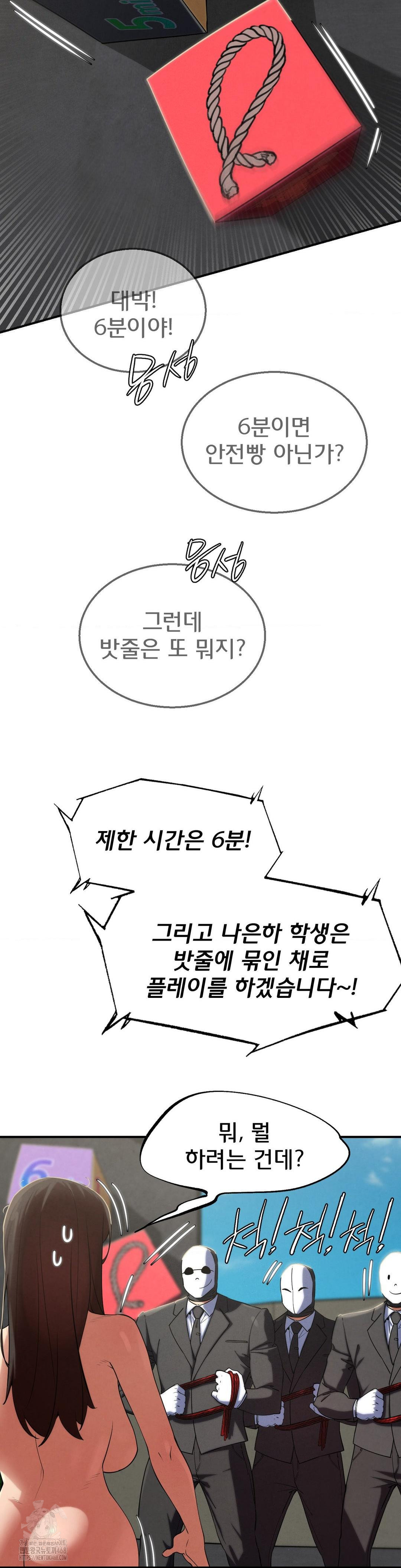 Seniors of Class 5 Raw - Chapter 111 - photo - 9