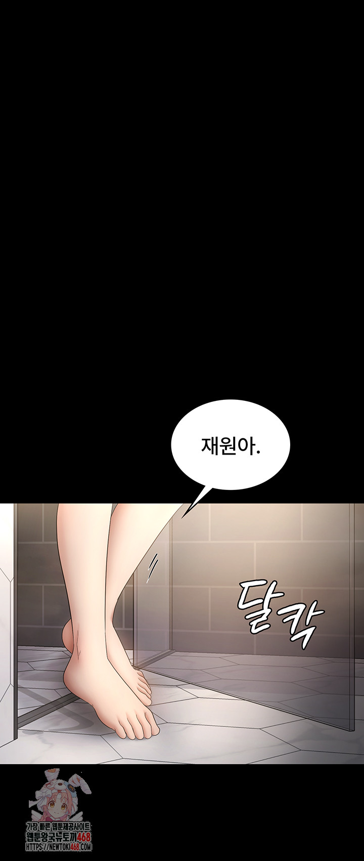 The Chairman’s Wife Raw - Chapter 59 - photo - 1