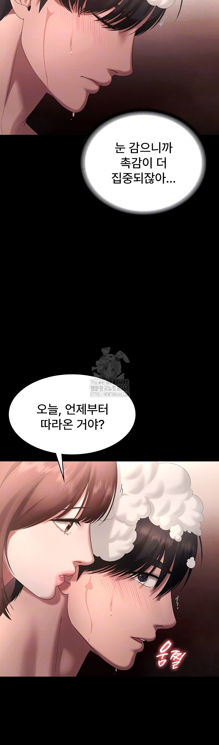 The Chairman’s Wife Raw - Chapter 59 - photo - 14