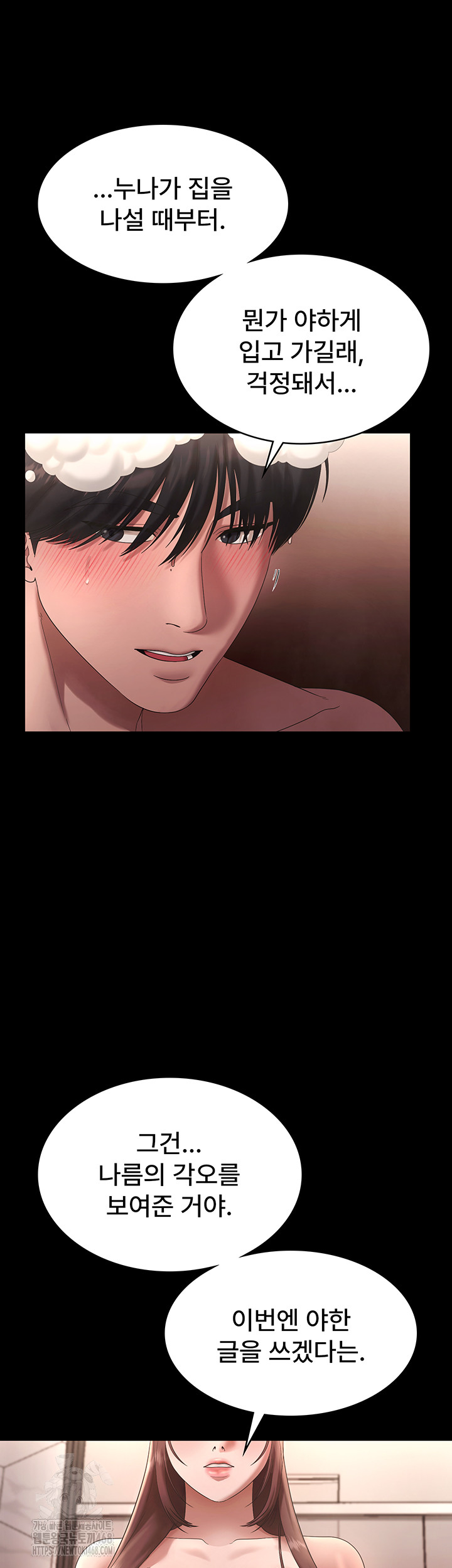 The Chairman’s Wife Raw - Chapter 59 - photo - 15