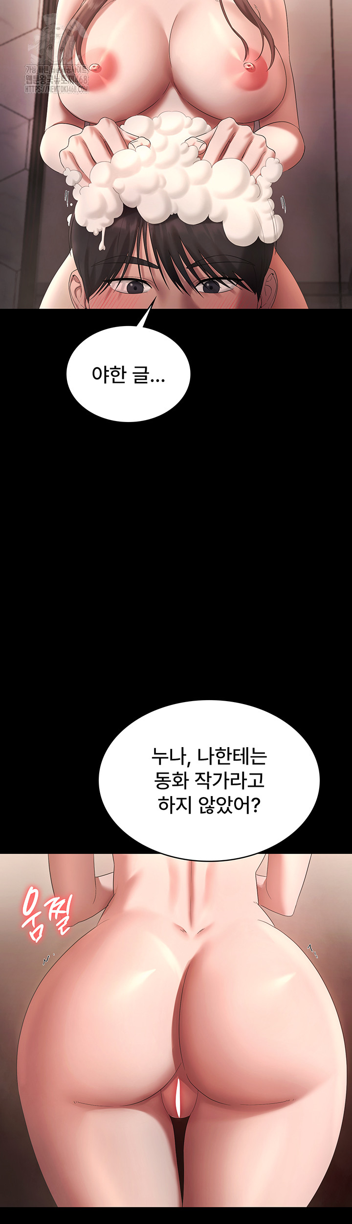 The Chairman’s Wife Raw - Chapter 59 - photo - 16