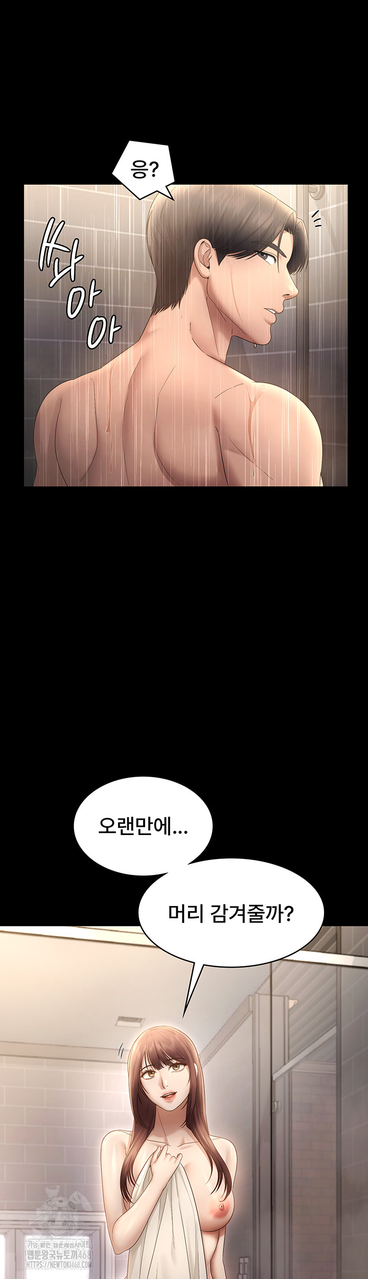 The Chairman’s Wife Raw - Chapter 59 - photo - 2