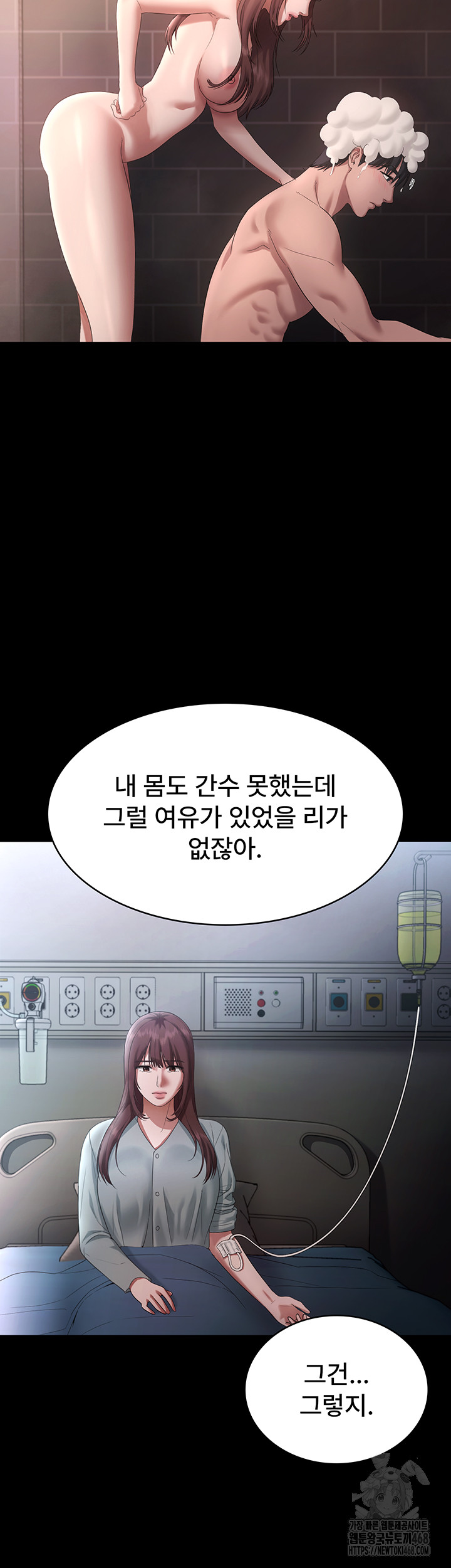 The Chairman’s Wife Raw - Chapter 59 - photo - 20
