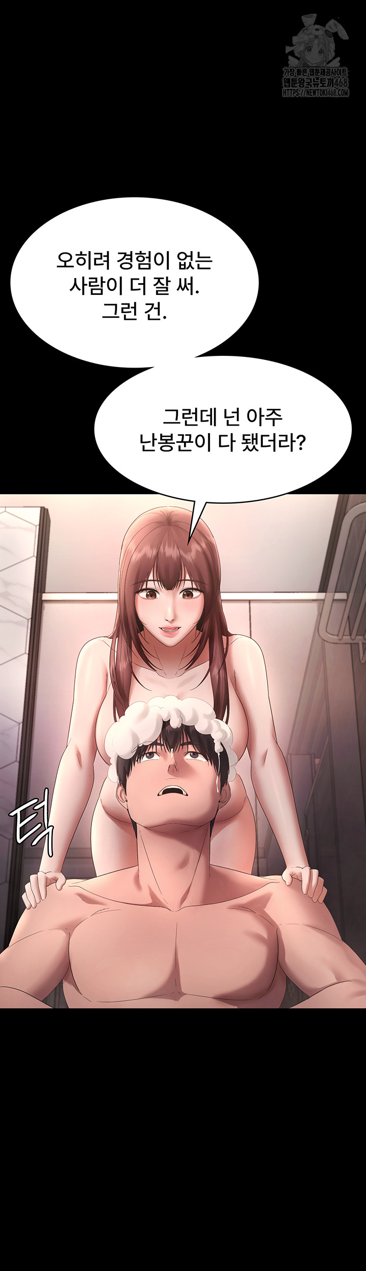 The Chairman’s Wife Raw - Chapter 59 - photo - 21