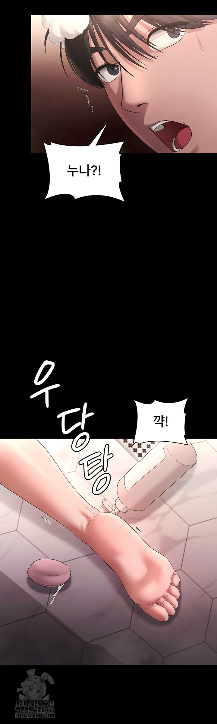 The Chairman’s Wife Raw - Chapter 59 - photo - 25