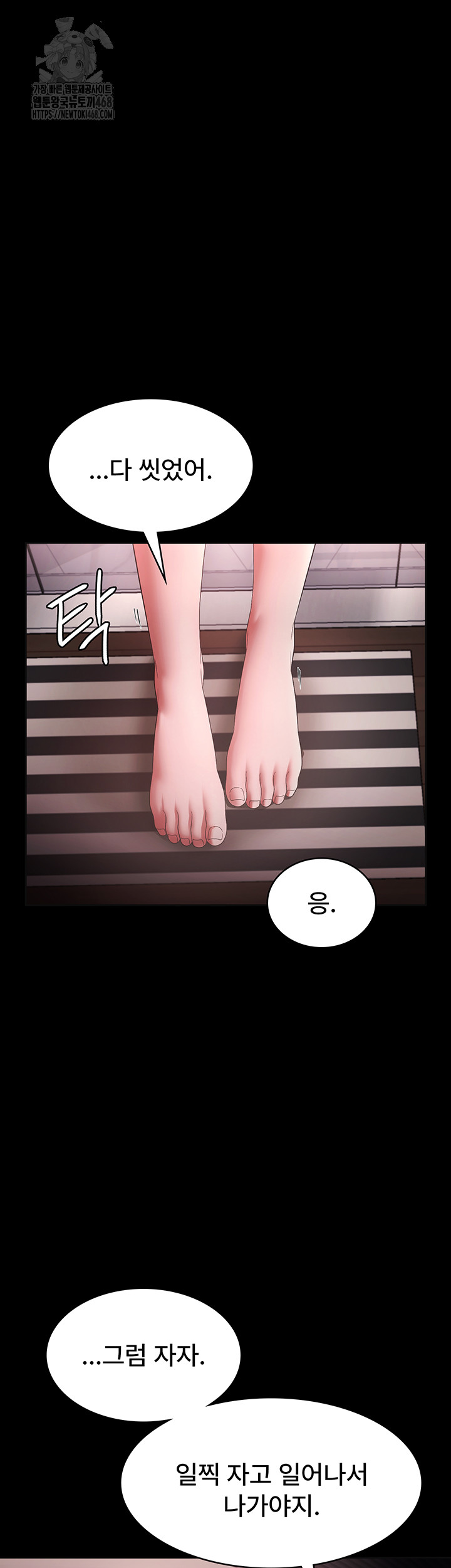 The Chairman’s Wife Raw - Chapter 59 - photo - 37