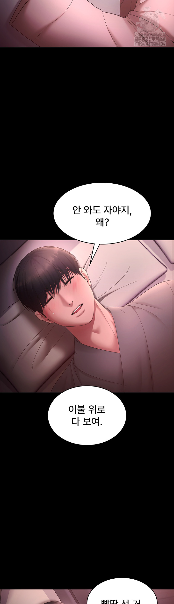 The Chairman’s Wife Raw - Chapter 59 - photo - 42