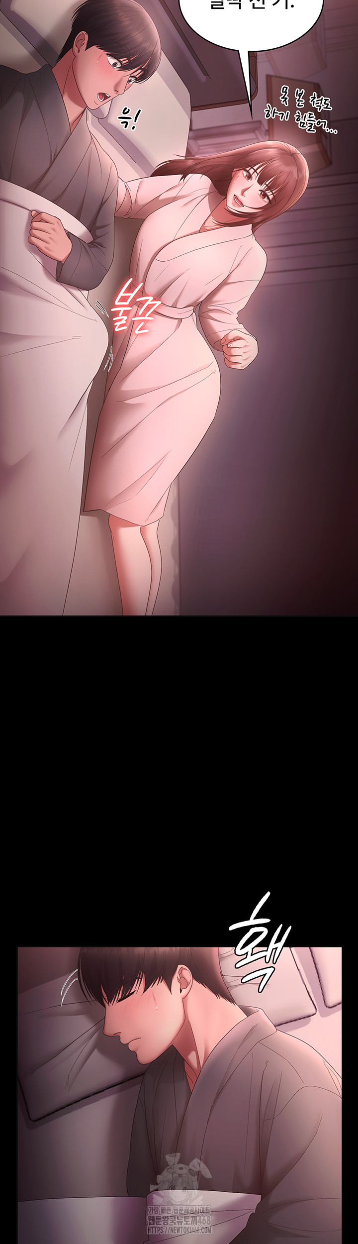 The Chairman’s Wife Raw - Chapter 59 - photo - 43