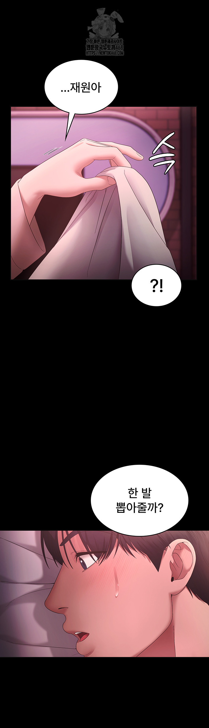 The Chairman’s Wife Raw - Chapter 59 - photo - 45