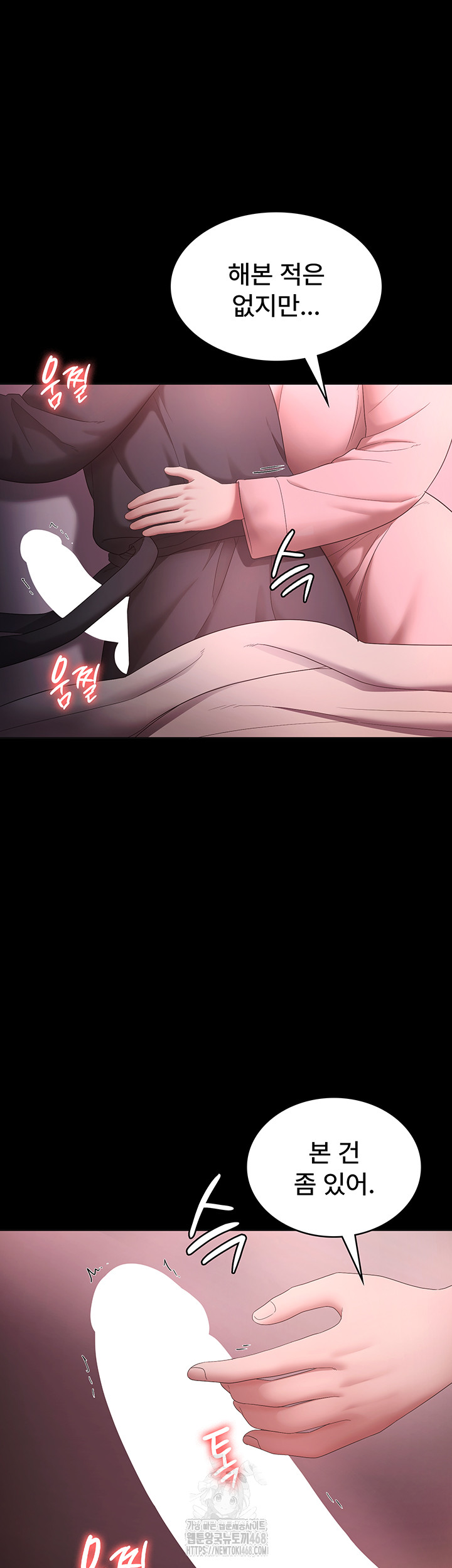 The Chairman’s Wife Raw - Chapter 59 - photo - 46