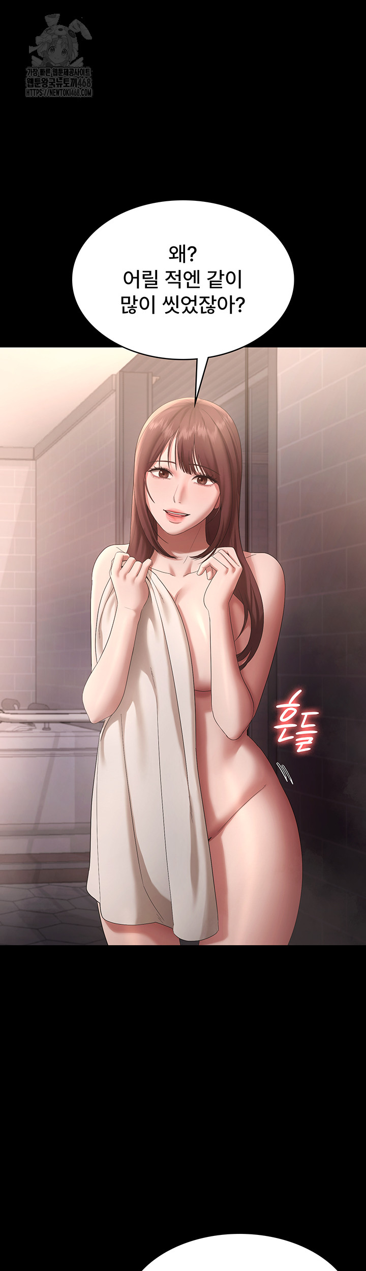 The Chairman’s Wife Raw - Chapter 59 - photo - 5