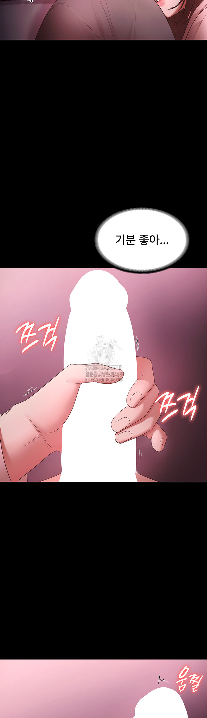 The Chairman’s Wife Raw - Chapter 59 - photo - 50