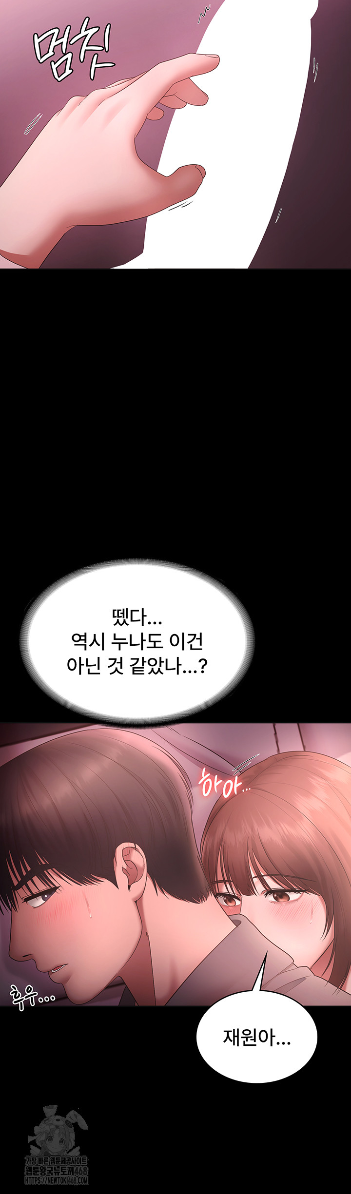 The Chairman’s Wife Raw - Chapter 59 - photo - 51