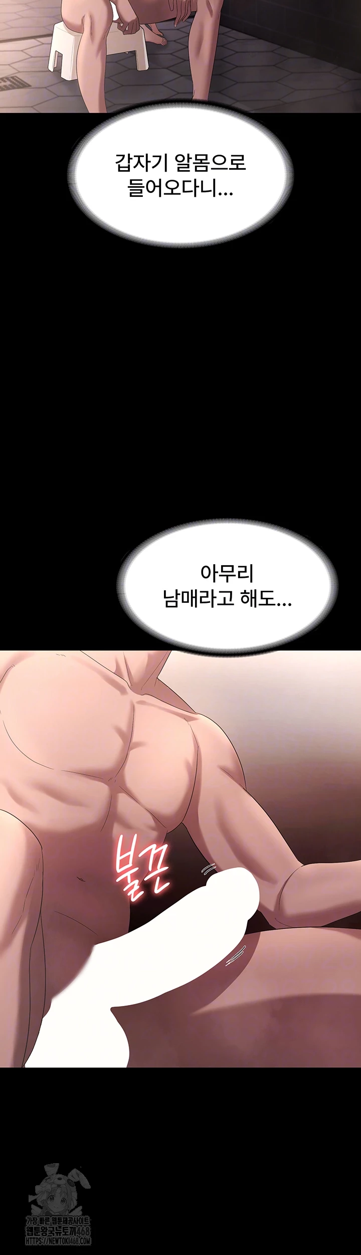 The Chairman’s Wife Raw - Chapter 59 - photo - 9