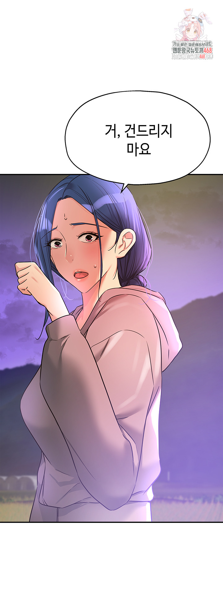 The Shop of Pleasure Raw - Chapter 129 - photo - 1