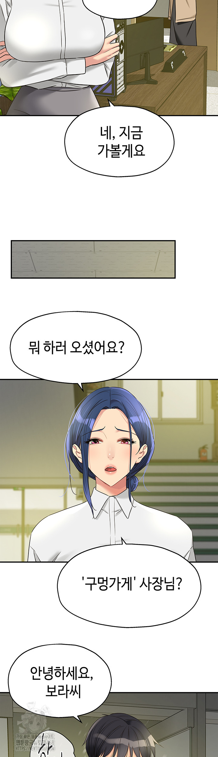 The Shop of Pleasure Raw - Chapter 129 - photo - 10