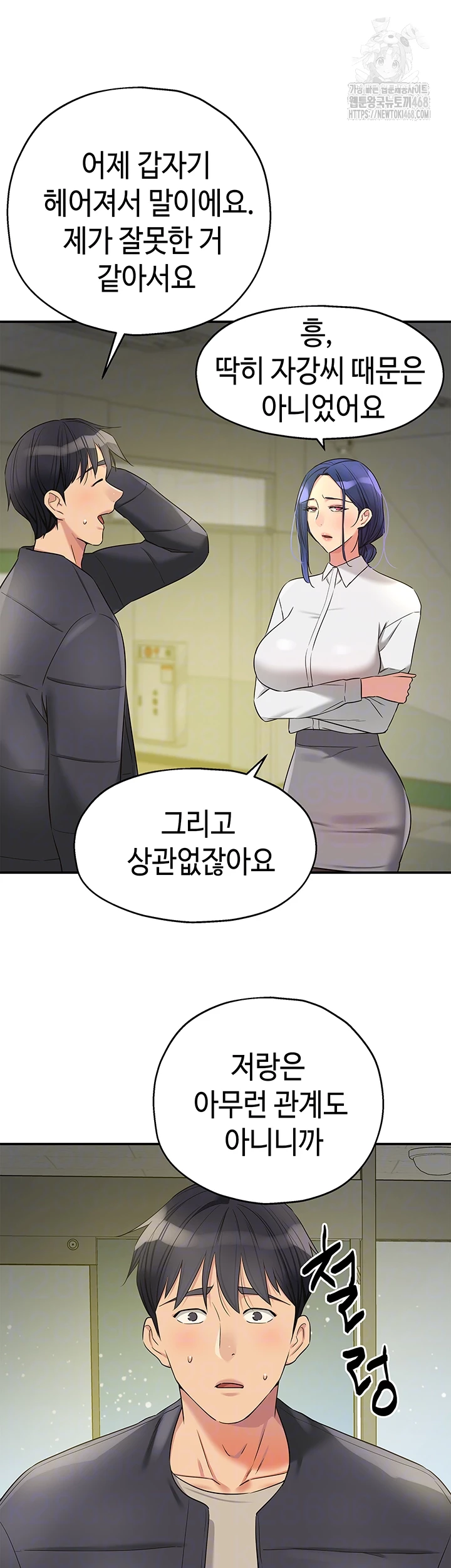 The Shop of Pleasure Raw - Chapter 129 - photo - 12