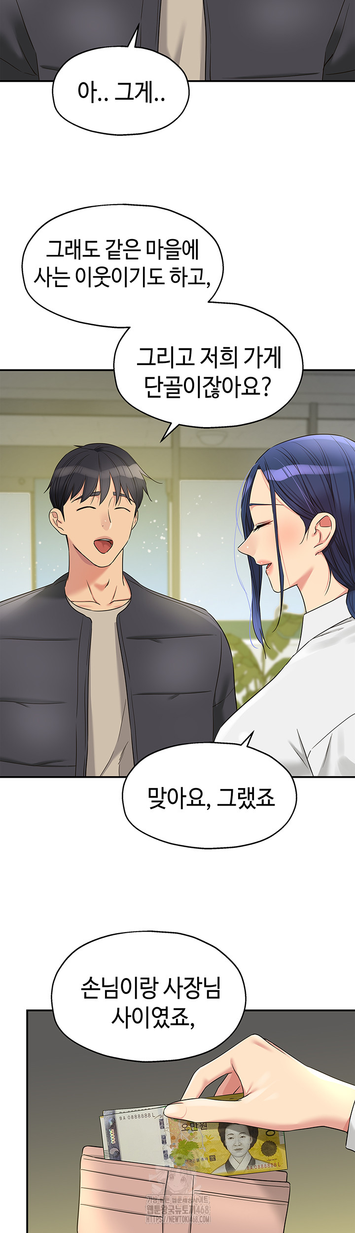 The Shop of Pleasure Raw - Chapter 129 - photo - 13