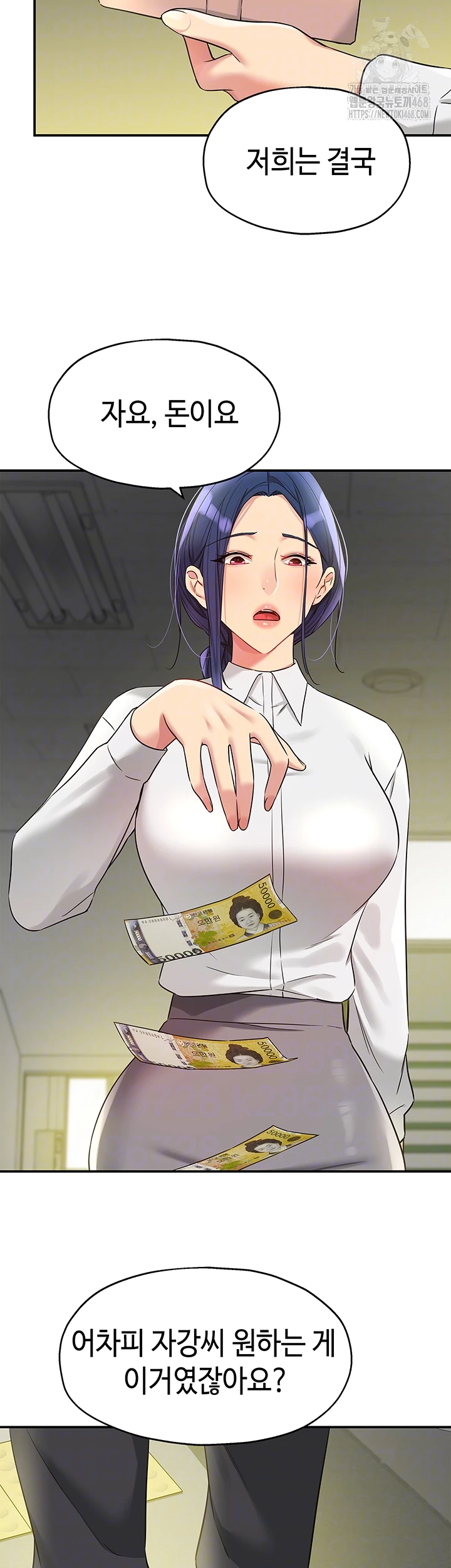 The Shop of Pleasure Raw - Chapter 129 - photo - 14
