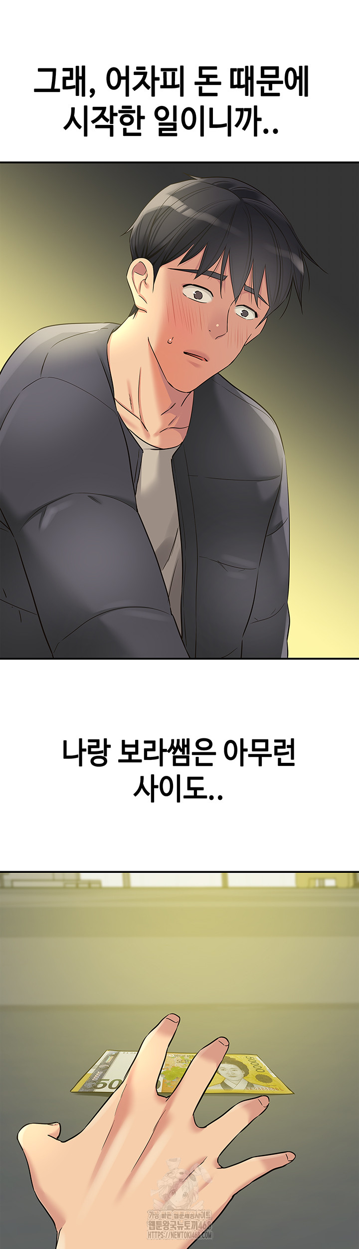The Shop of Pleasure Raw - Chapter 129 - photo - 17